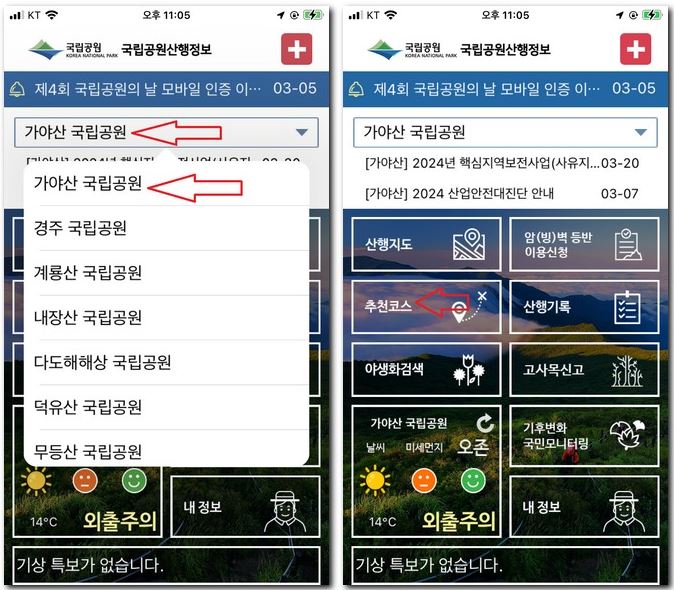가야산 상왕봉 등산코스 정상까지 길찾기 하는법
