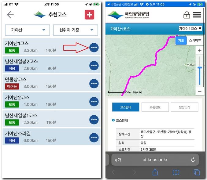 가야산 상왕봉 등산코스 정상까지 길찾기 하는법