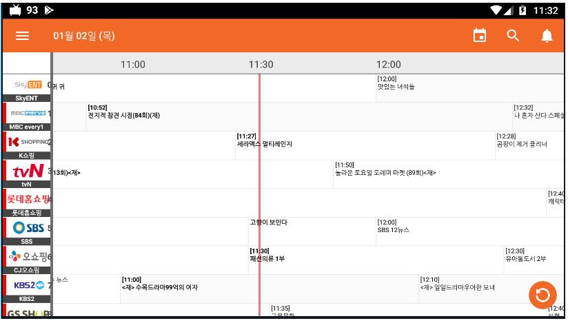 공중파 TV실시간 방송보기 무료 보는방법