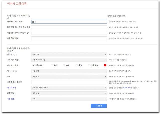 구글 사진 찾기 기능 사용방법