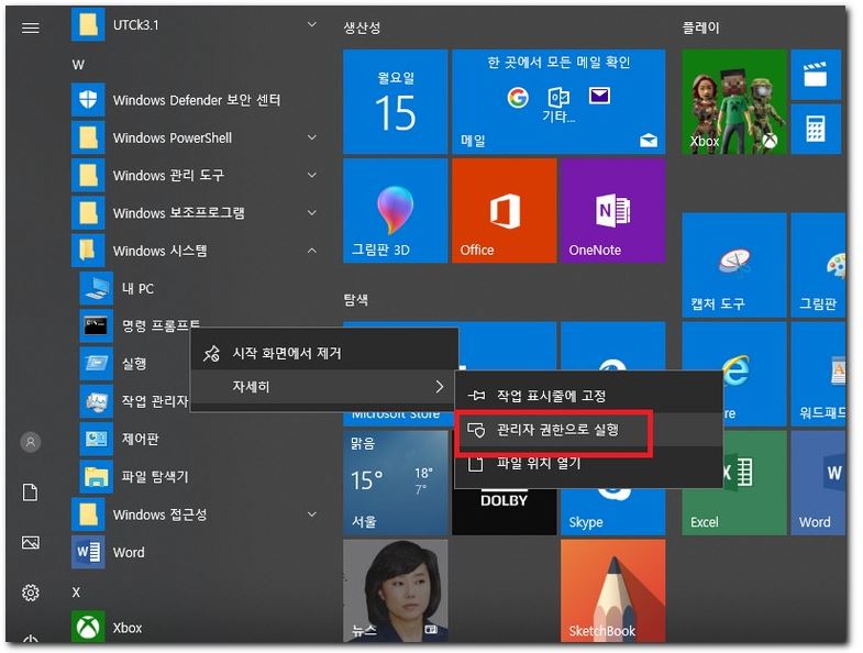 네이버 가계부 플래시 지원 안되는 오류 해결 방법
