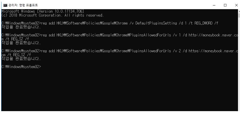 네이버 가계부 플래시 지원 안되는 오류 해결 방법
