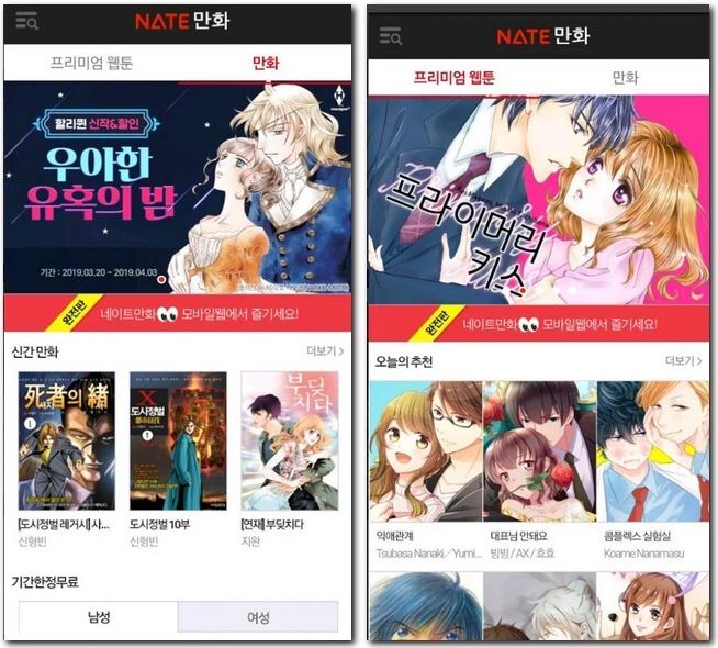 만화보는 어플 무료로 만화책 읽는 앱 4가지