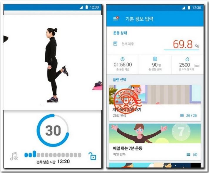 맨몸운동 앱으로 홈트레이닝 하는 어플 4가지