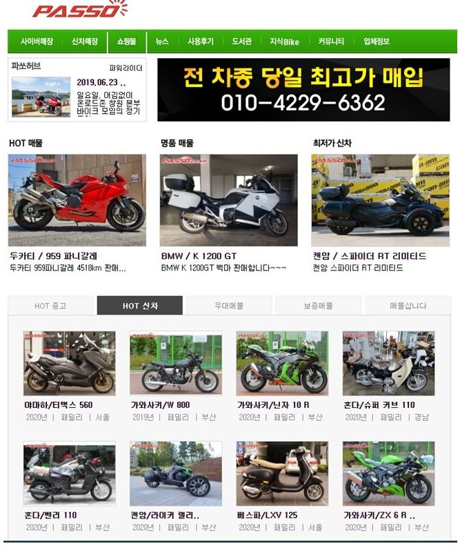 오토바이 중고사이트 직거래 장터 찾기 4곳