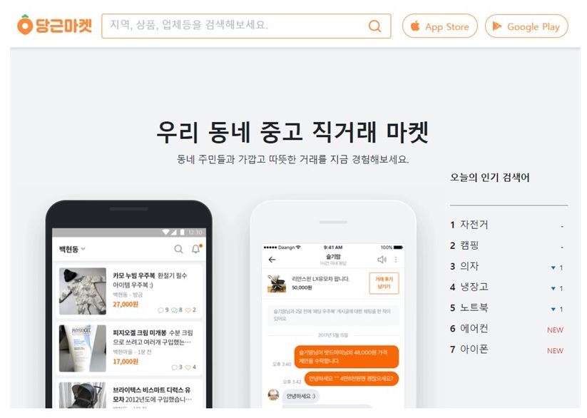 오토바이 중고사이트 직거래 장터 찾기 4곳