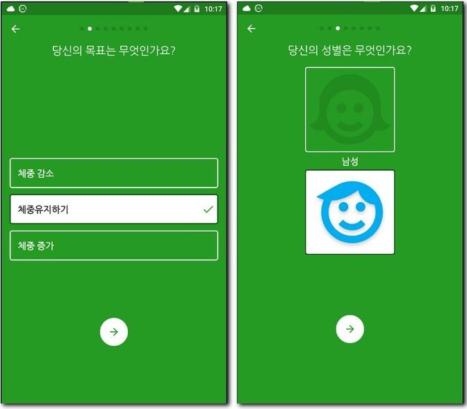 음식 칼로리 계산기 앱으로 식단조절 하기