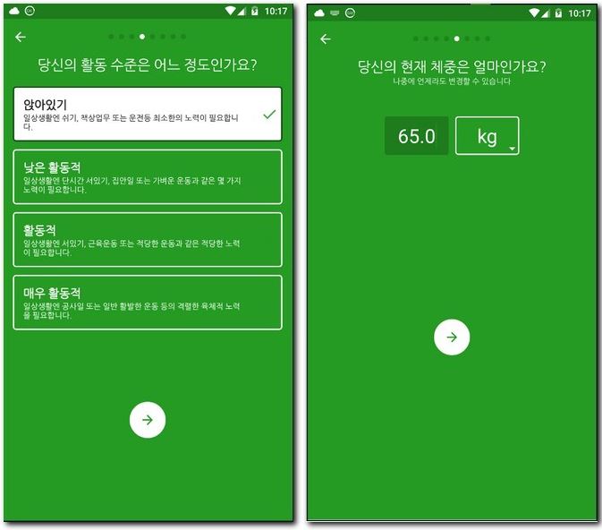 음식 칼로리 계산기 앱으로 식단조절 하기