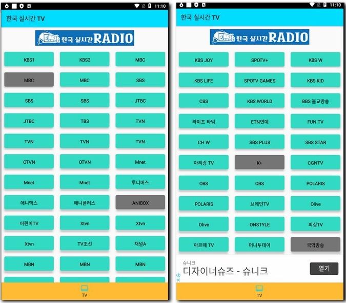 케이블TV 무료보기 실시간 시청하기