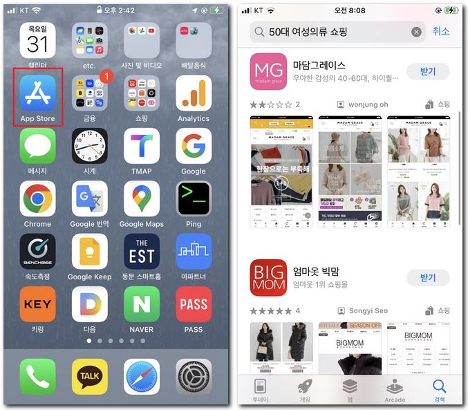 50대 여성의류 쇼핑 앱 설치 스마트폰에 하는 법