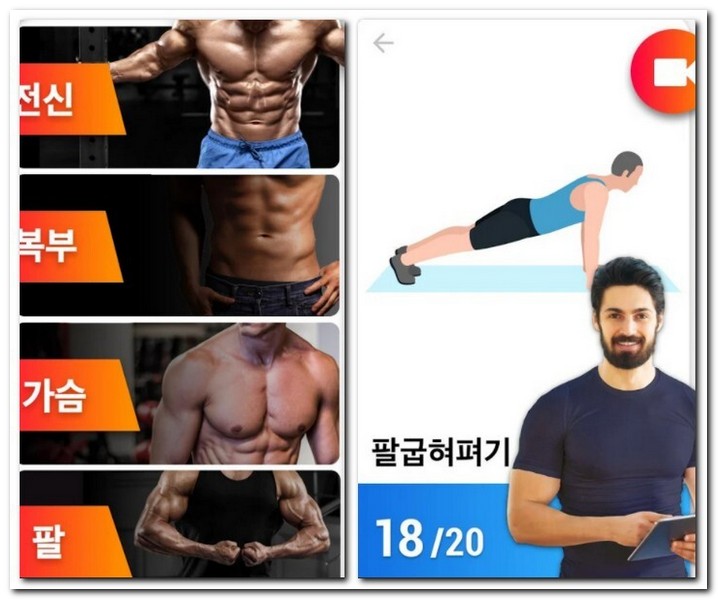 기구가 필요 없는 홈트레이닝