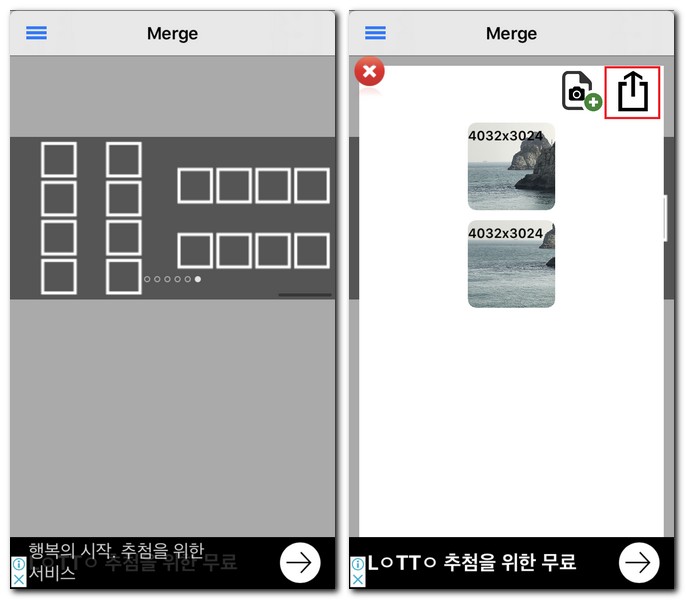 아이폰 사진 합치기 앱으로 하는 방법